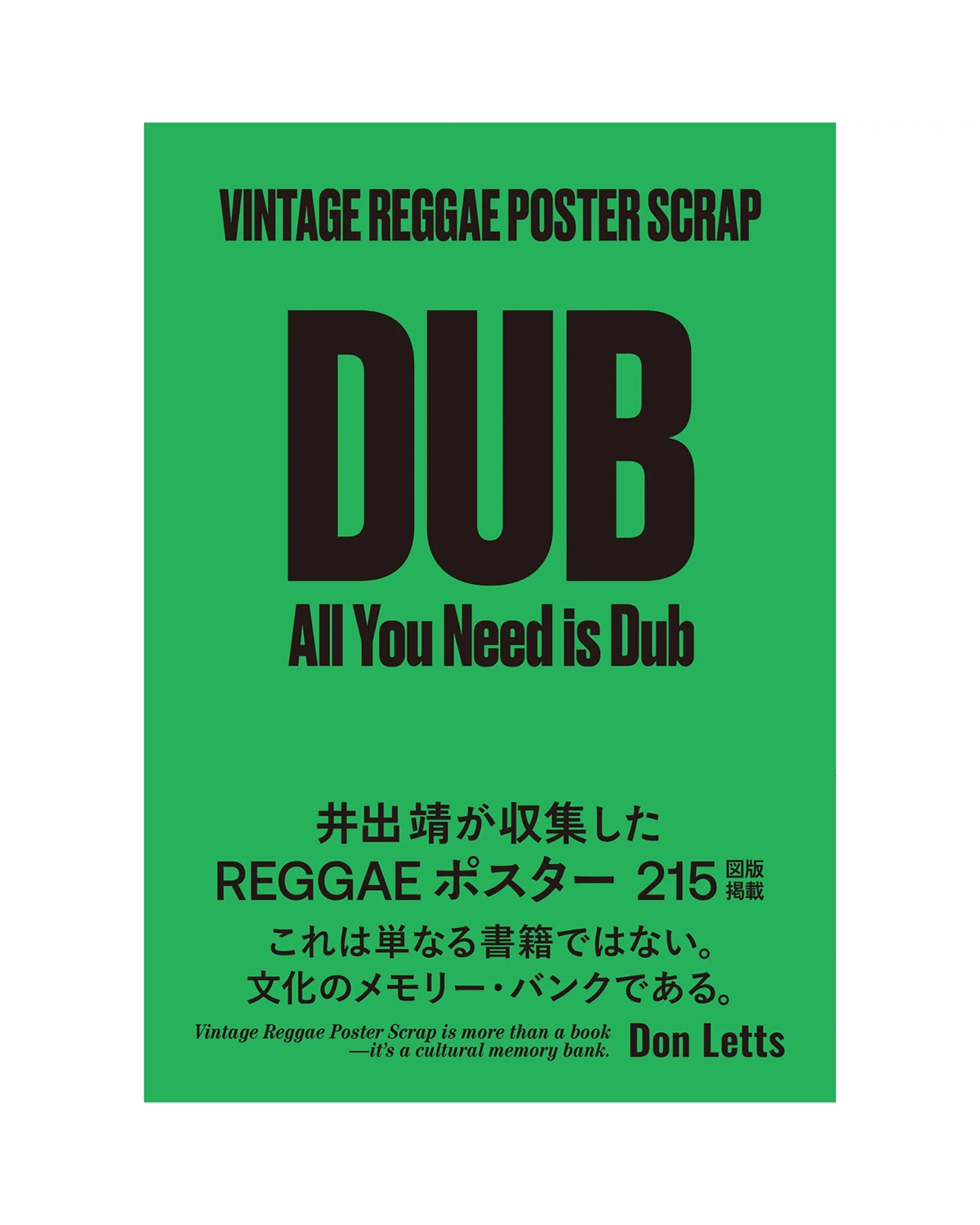 Green book cover with bold black text reading 'DUB' and 'Vintage Reggae Poster Scrap' with Japanese text below