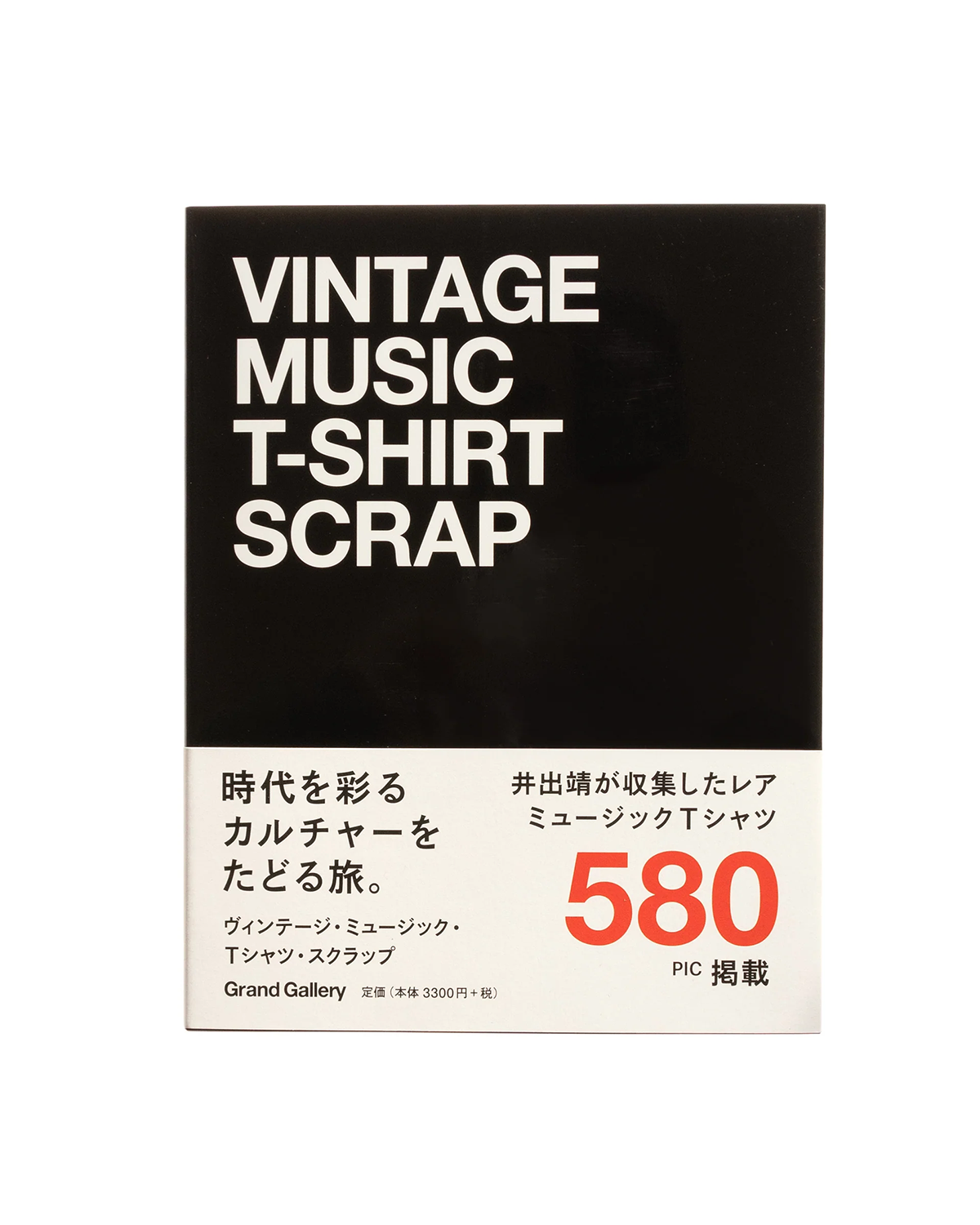 Vintage Music T-Shirt Scrap