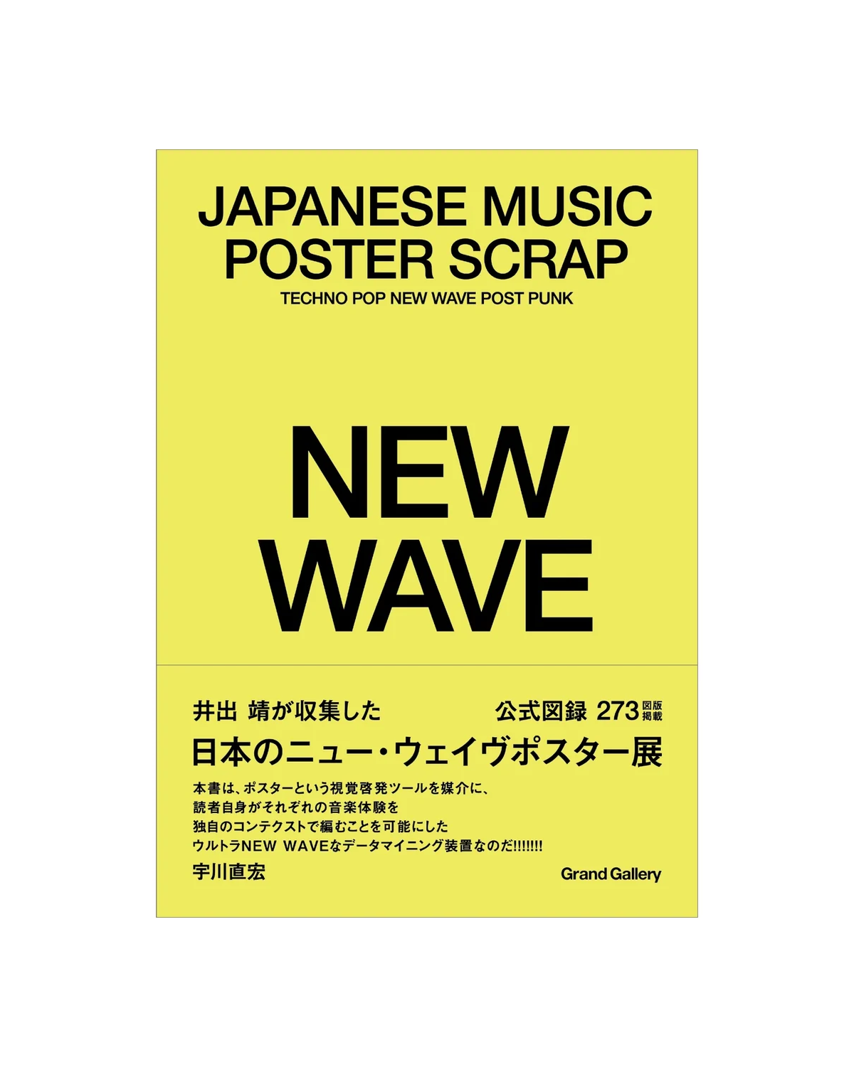 Japanese Music Poster Scrap - New Wave